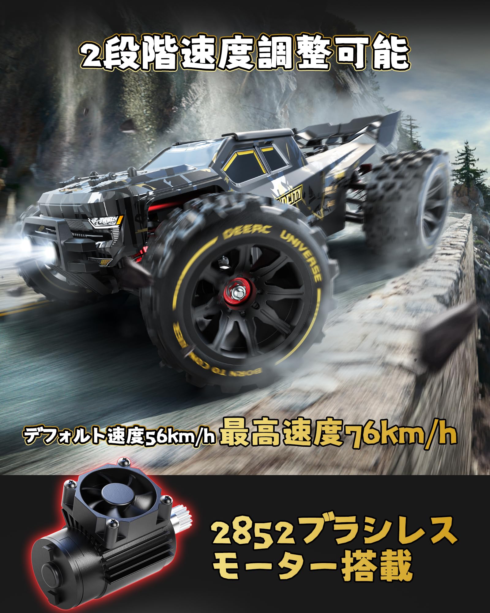 DEERC DE14210 76km/h 4WD ブラシレス RCカー